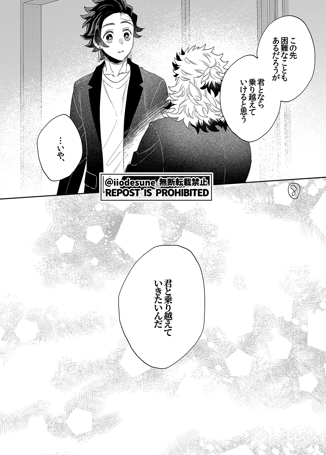 スケベなこともしたい！ - page70