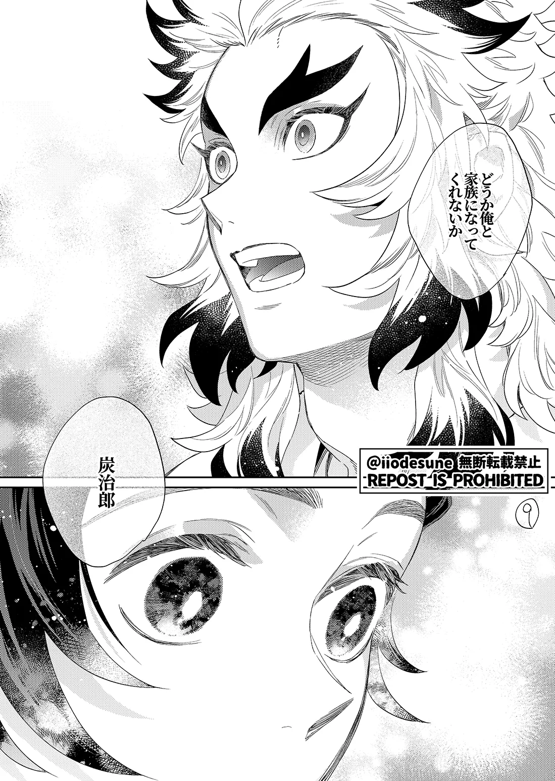スケベなこともしたい！ - page71