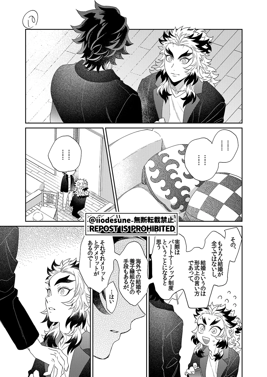 スケベなこともしたい！ - page72