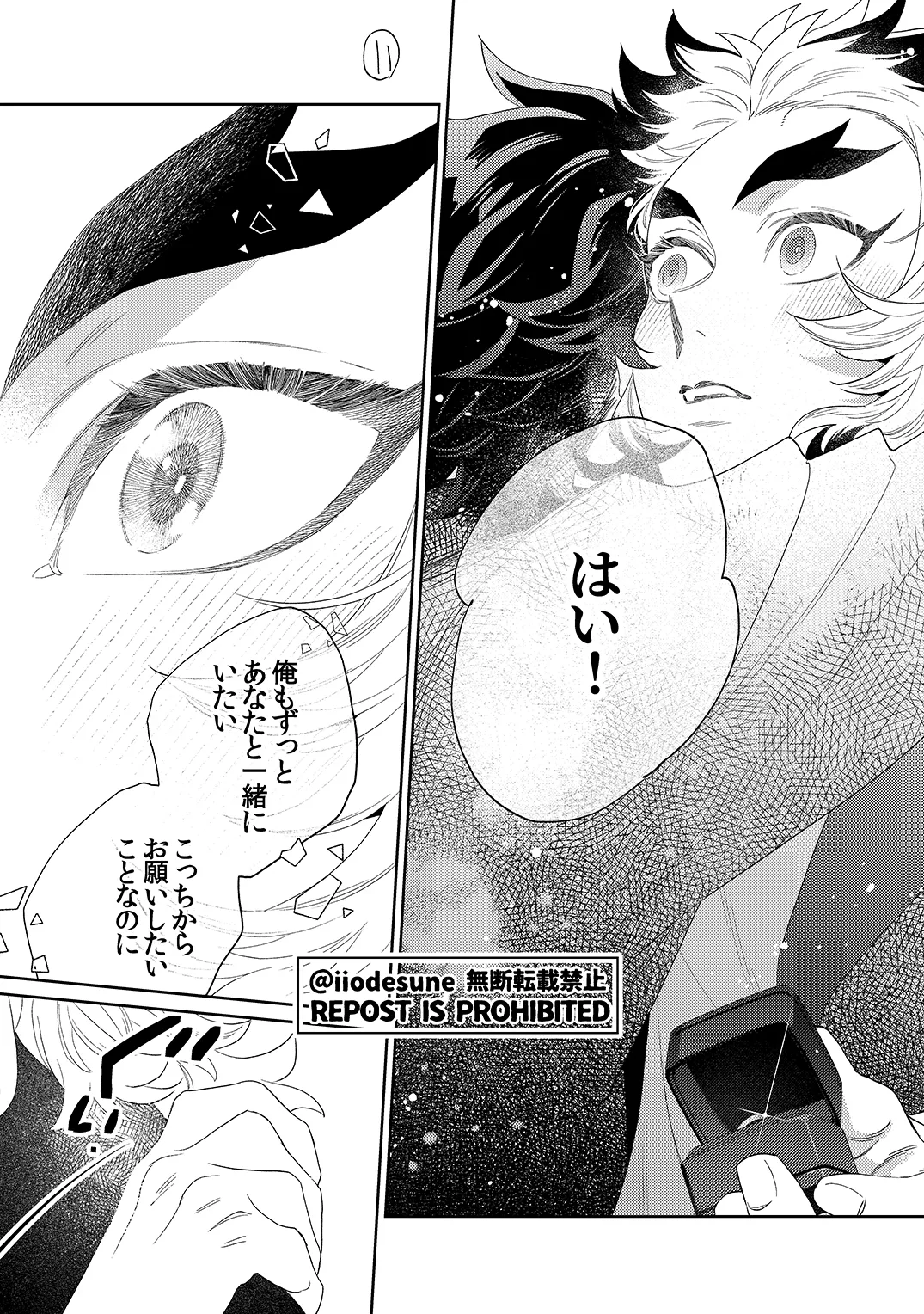 スケベなこともしたい！ - page73