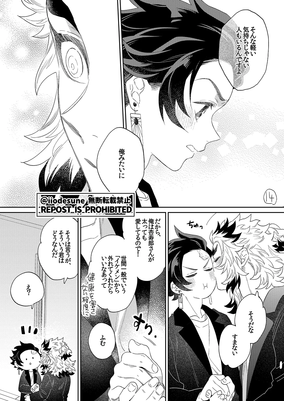 スケベなこともしたい！ - page76