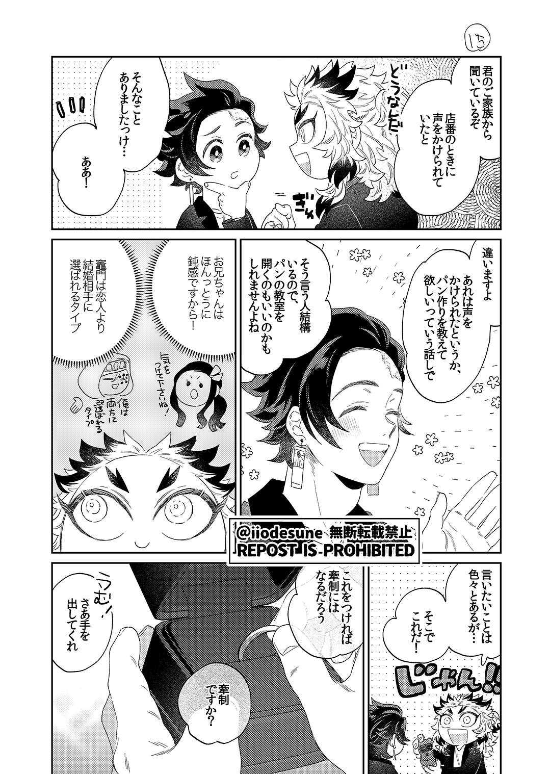 スケベなこともしたい！ - page77