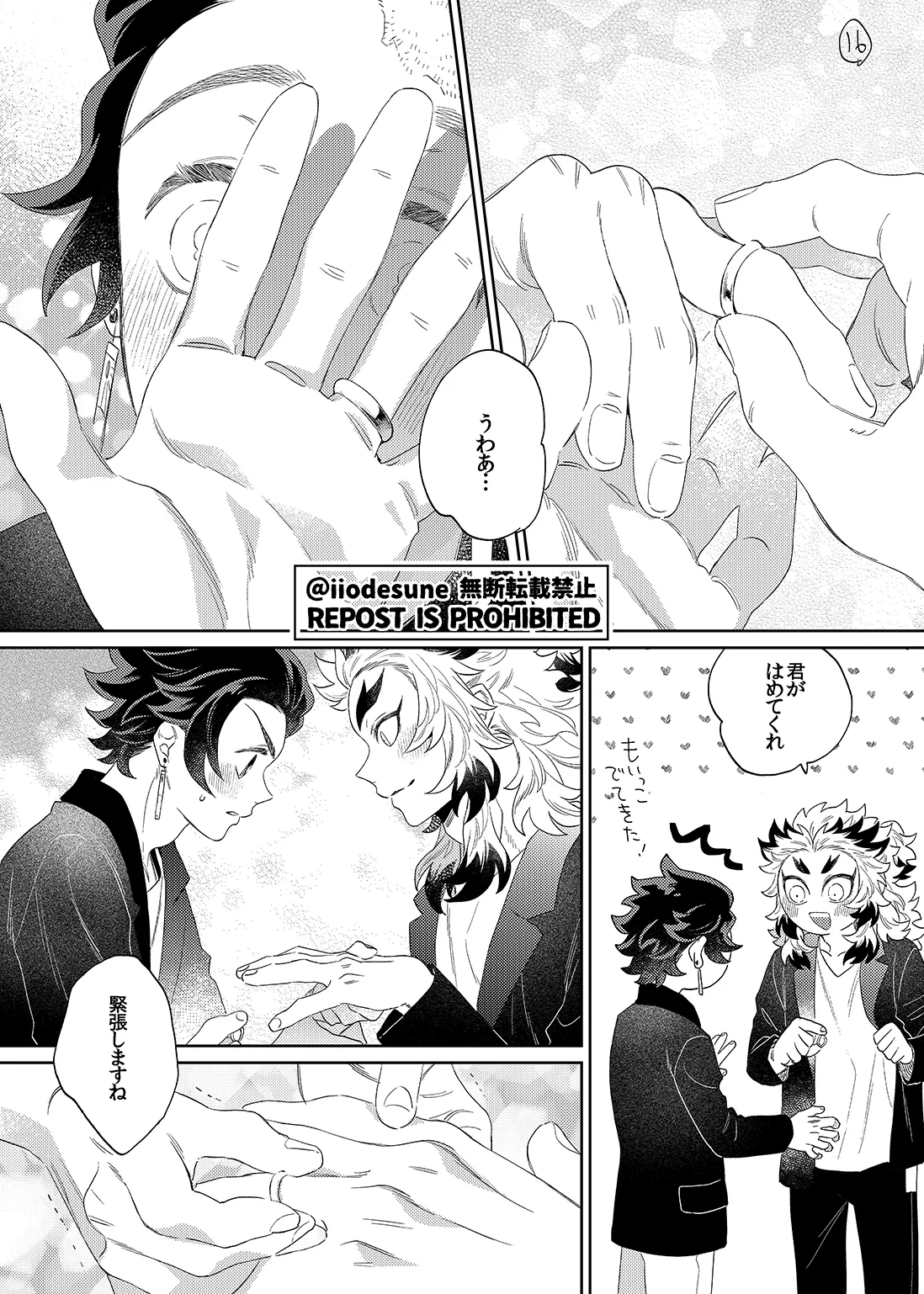 スケベなこともしたい！ - page78