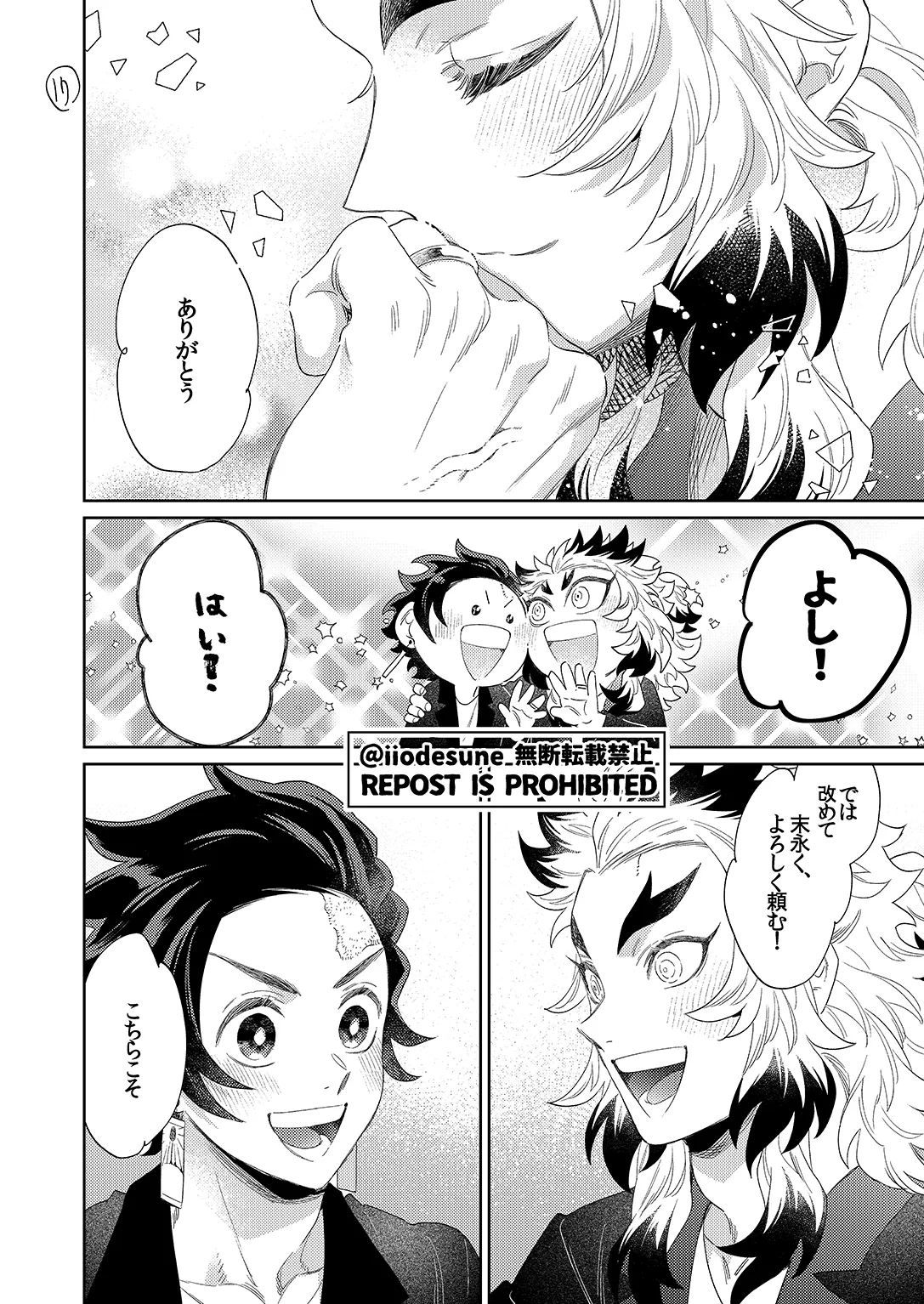 スケベなこともしたい！ - page79