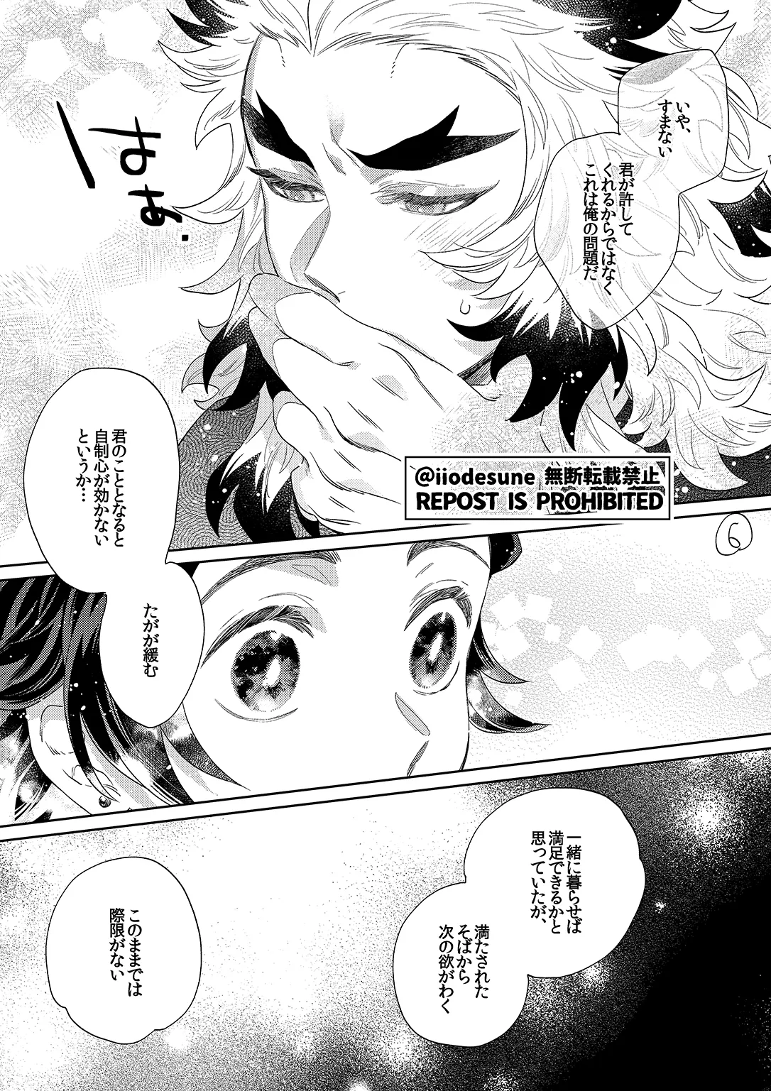 スケベなこともしたい！ - page8