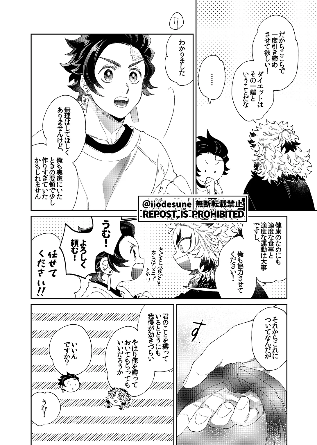 スケベなこともしたい！ - page9