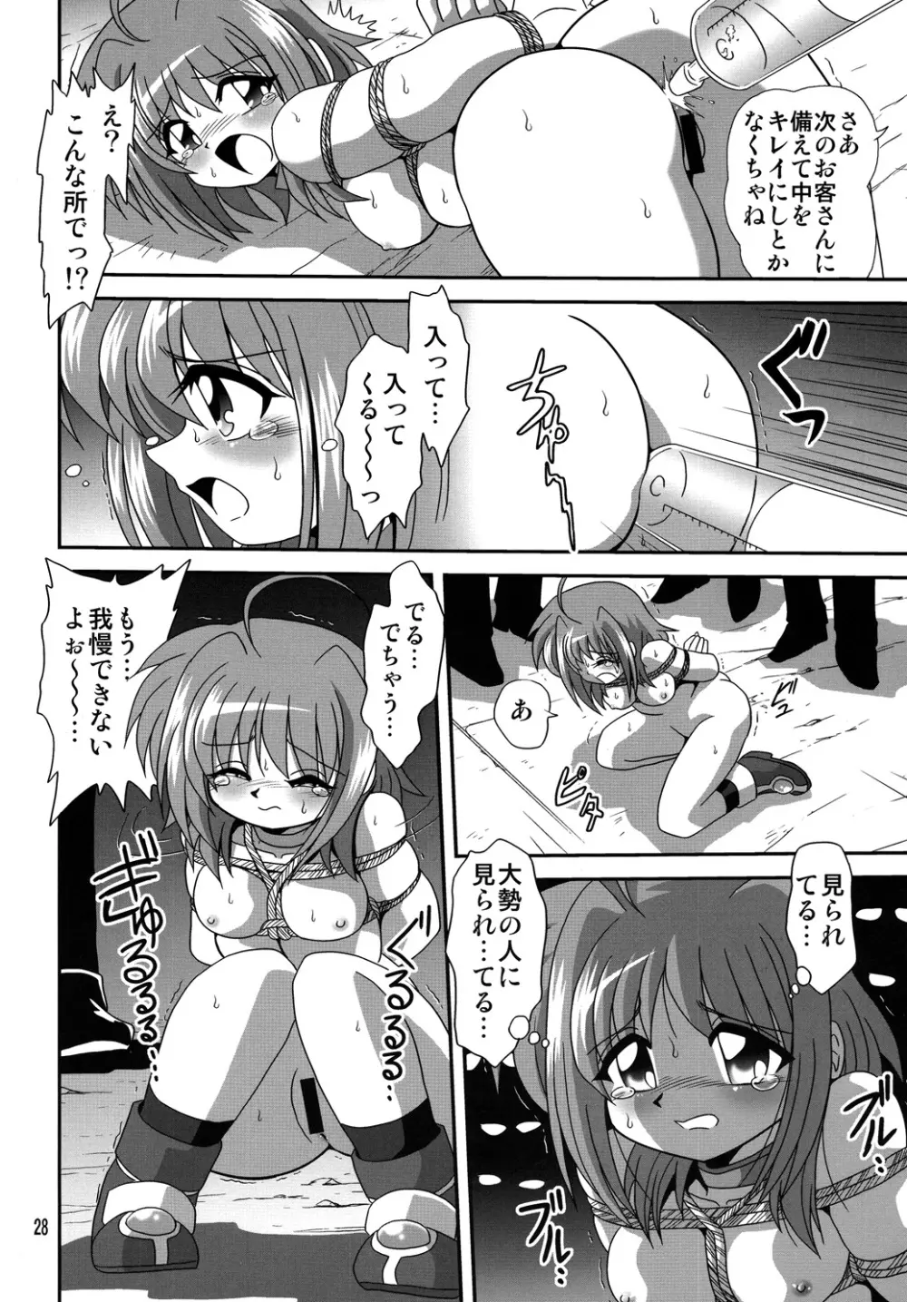 ストレージイグニッション 6 - page27