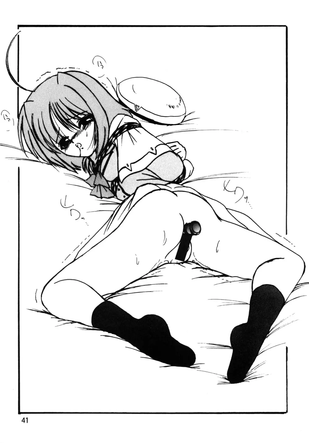ストレージイグニッション 6 - page40