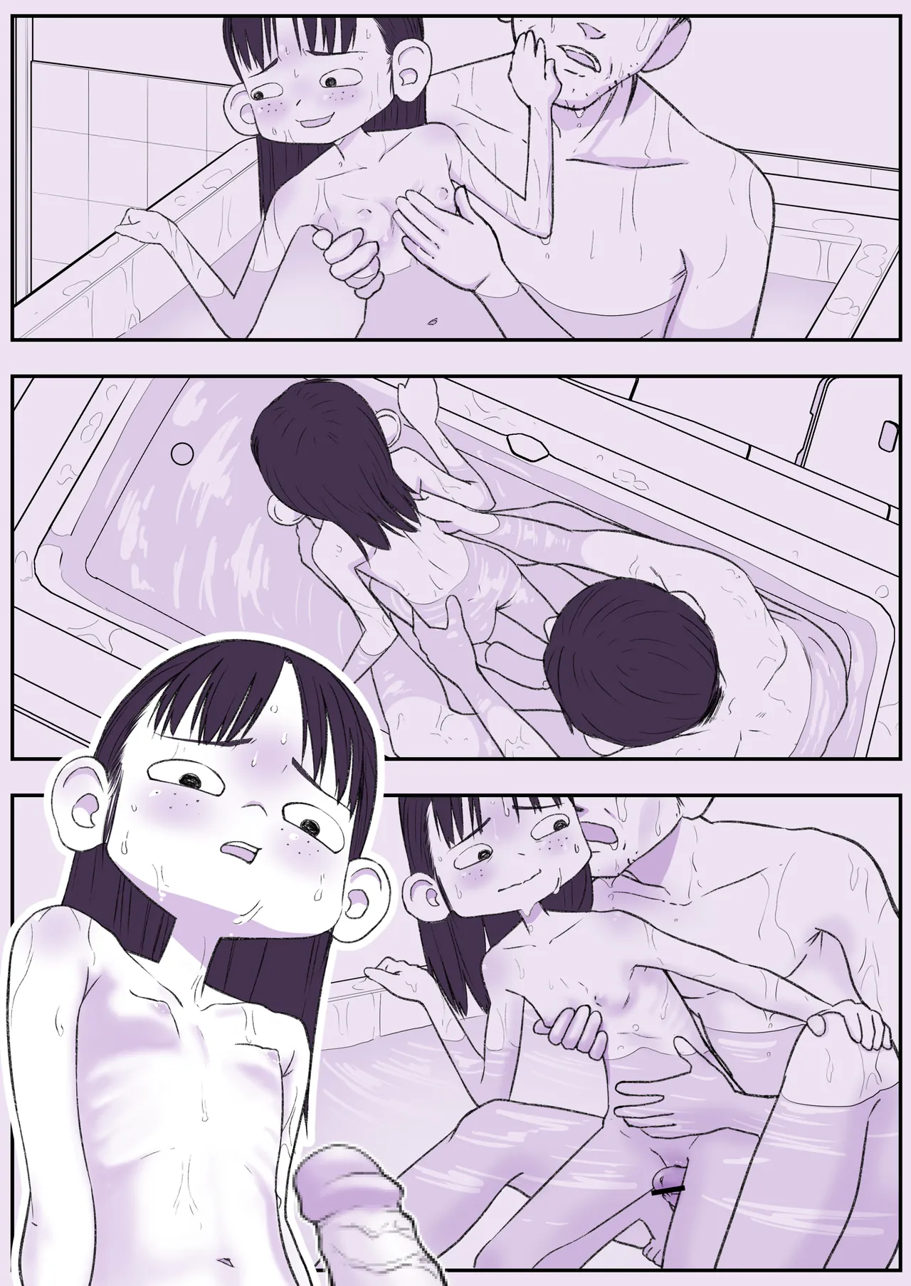 パパとぎょろめ子ちゃん - page2