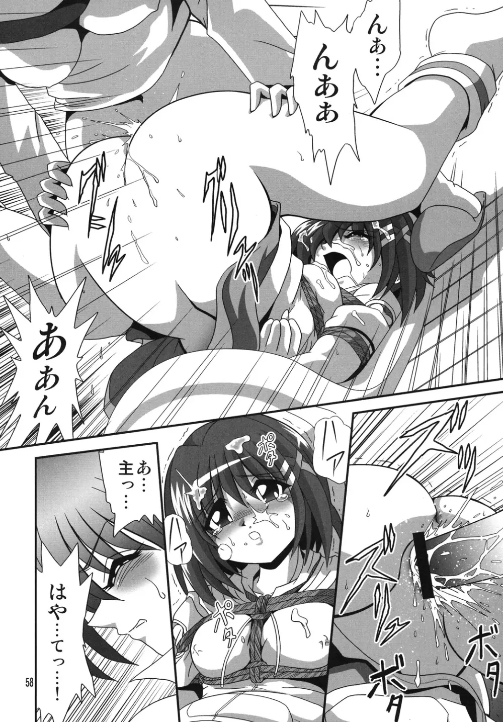 ストレージイグニッション5 - page57