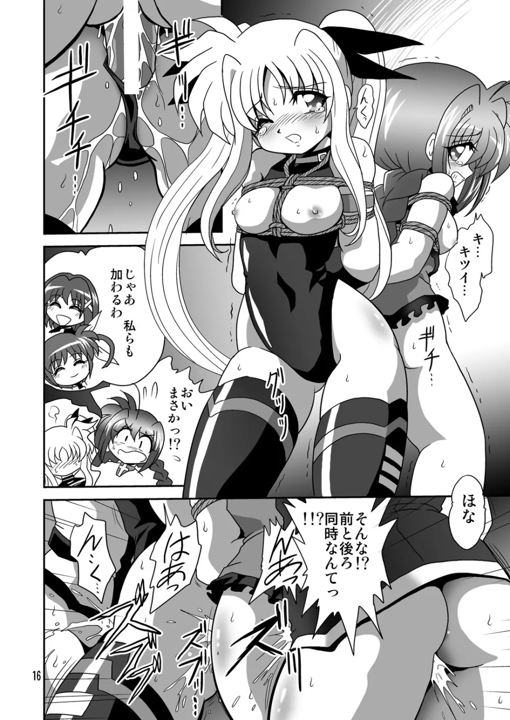 ストレージイグニッション7 - page16