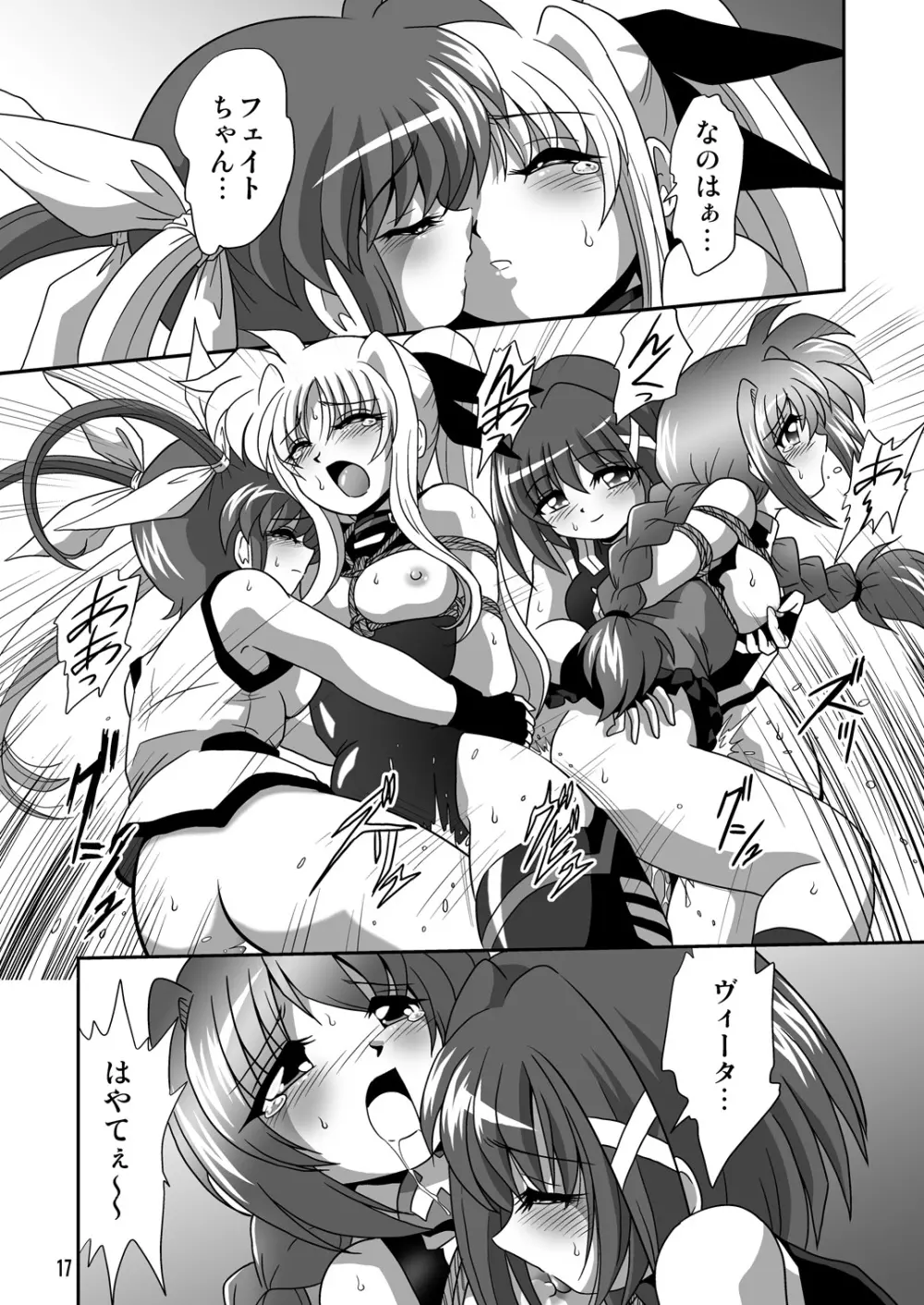 ストレージイグニッション7 - page17