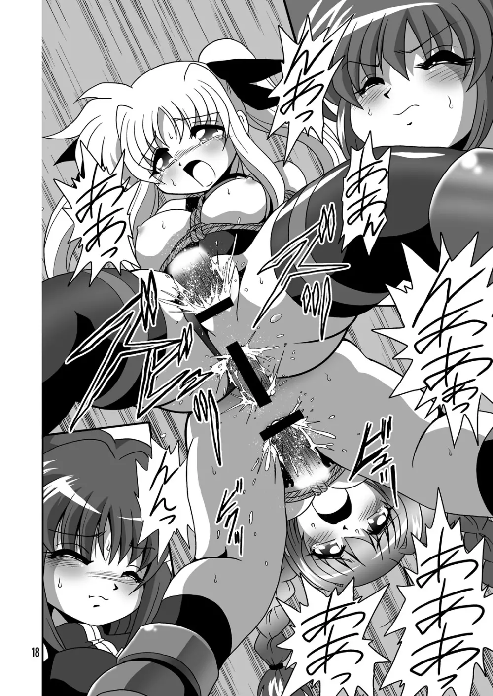 ストレージイグニッション7 - page18