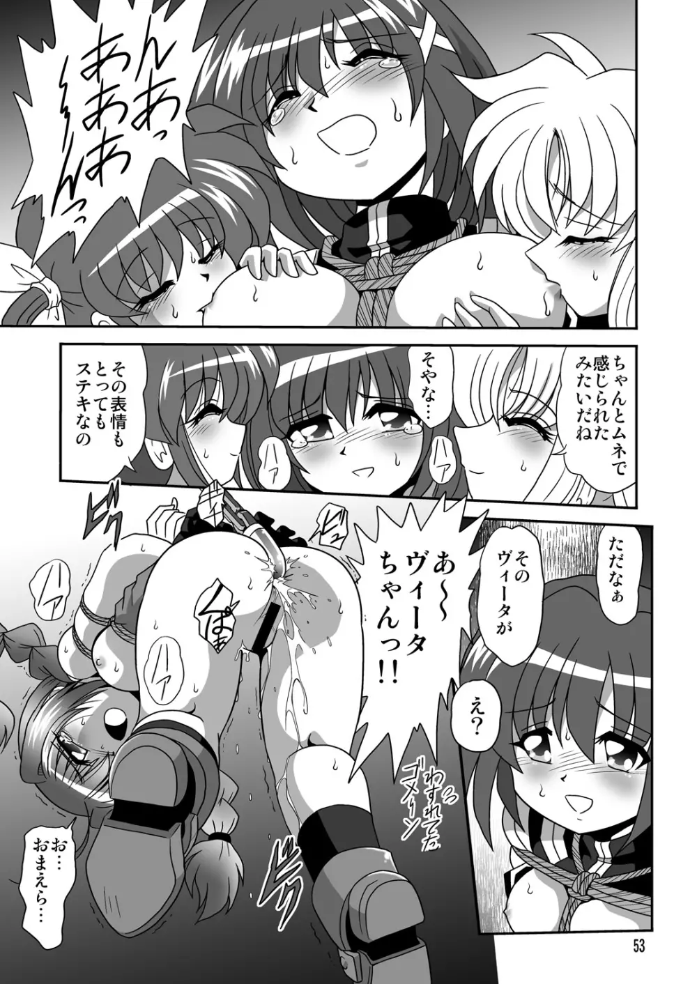 ストレージイグニッション7 - page53