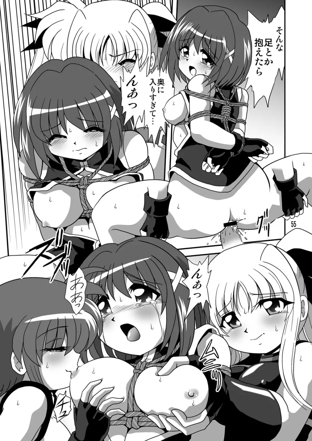ストレージイグニッション7 - page55