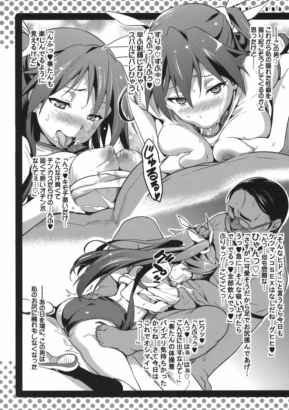 まよタマ! - page12