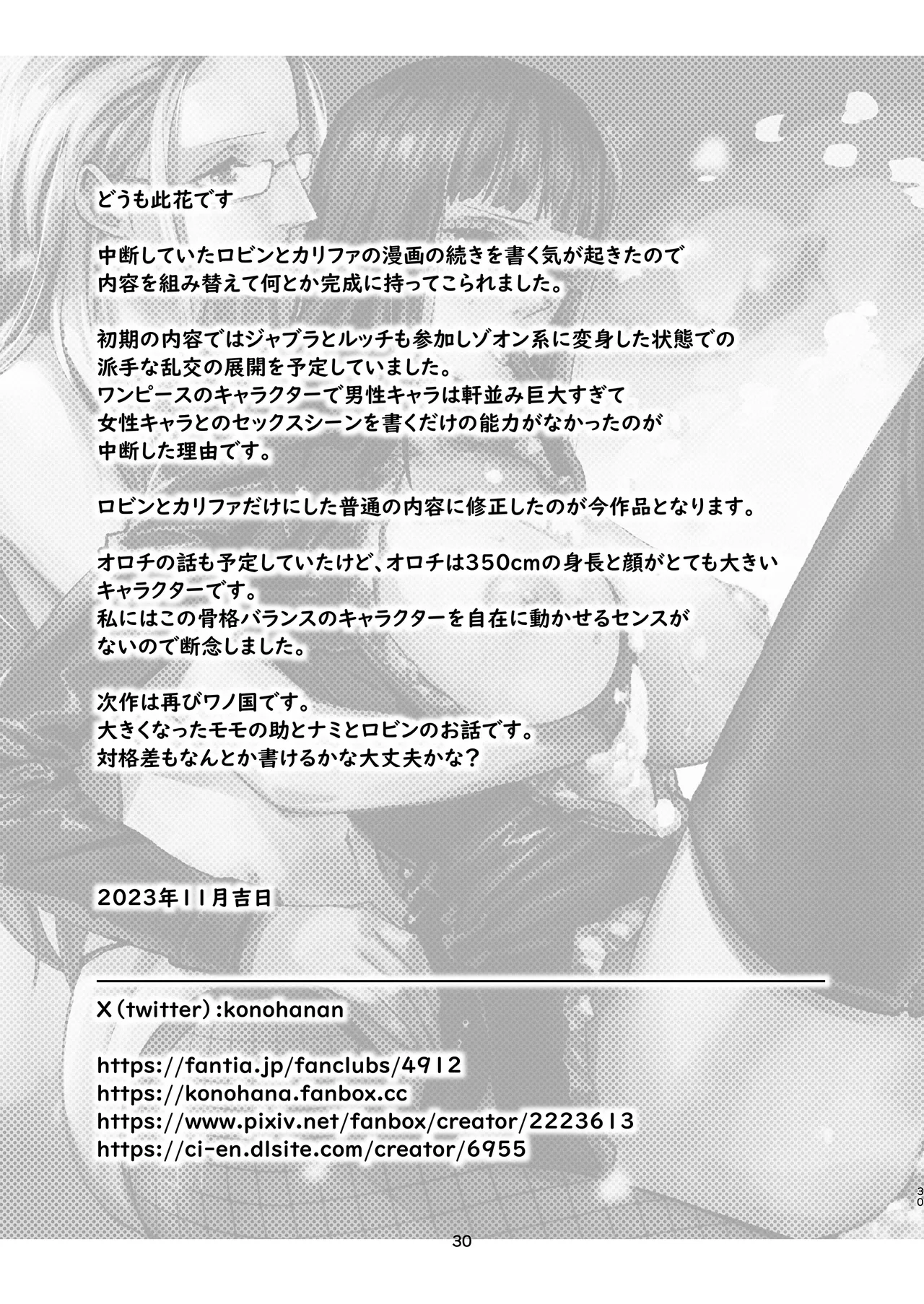 泡の華 - page30
