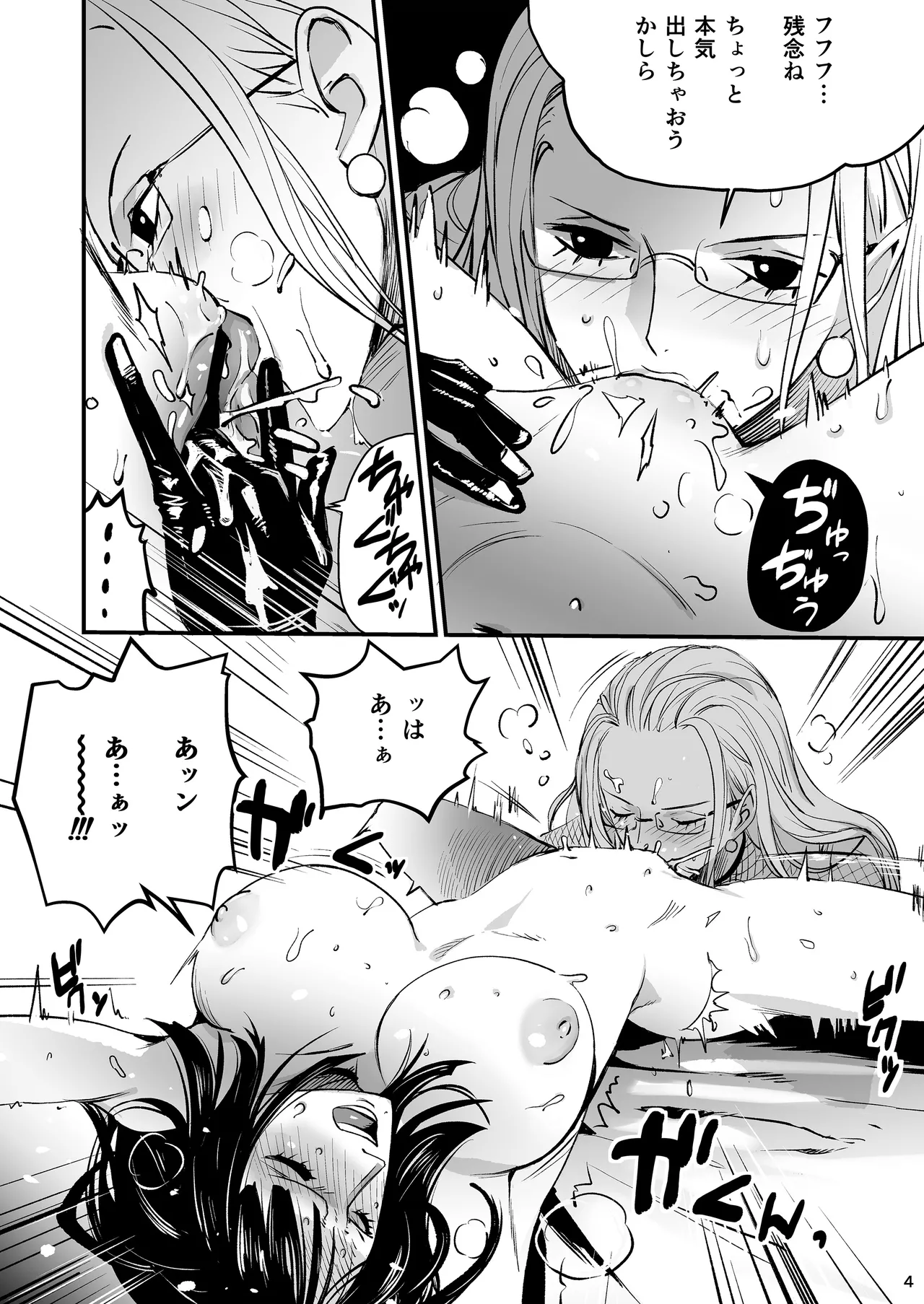 泡の華 - page4