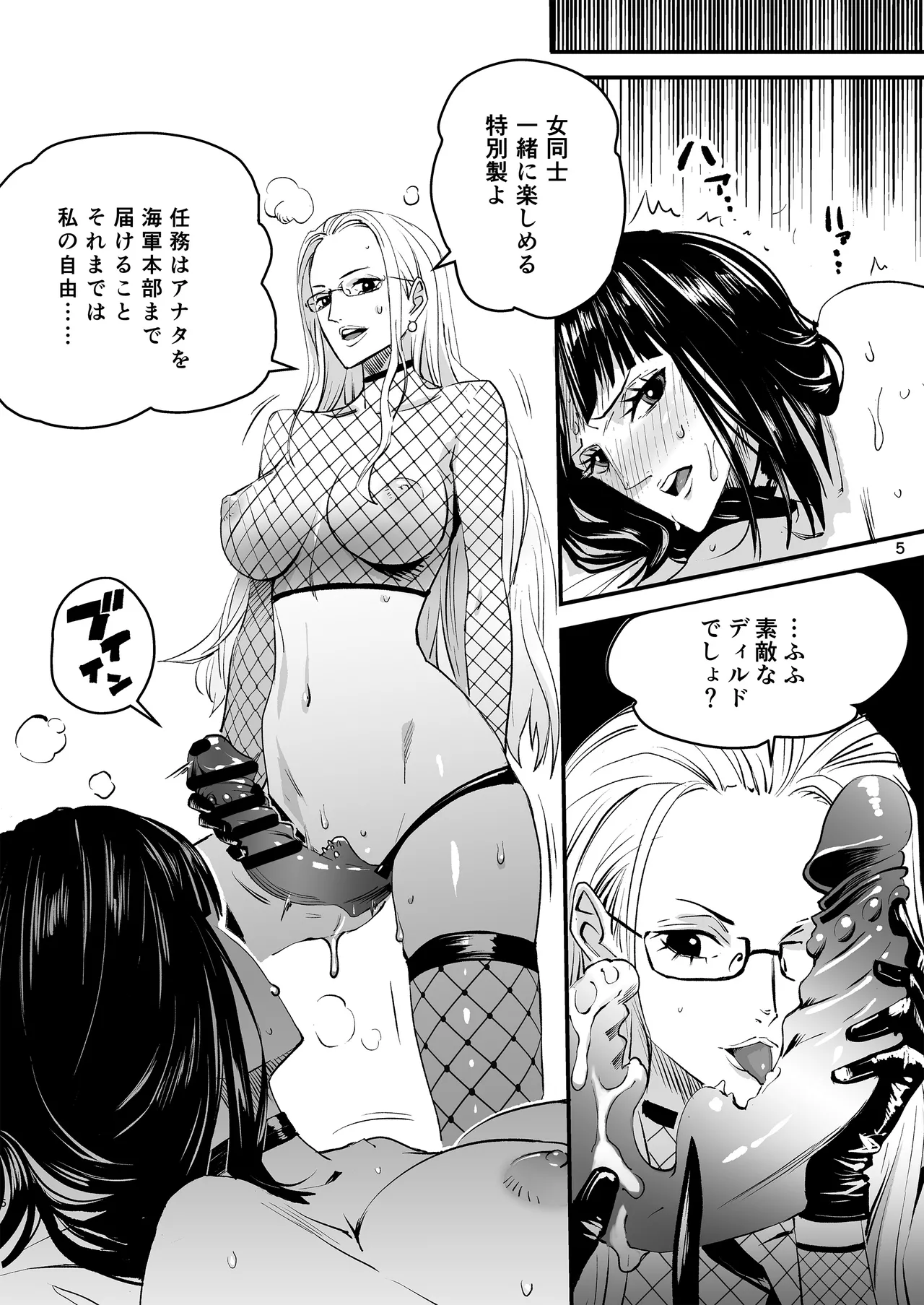 泡の華 - page5