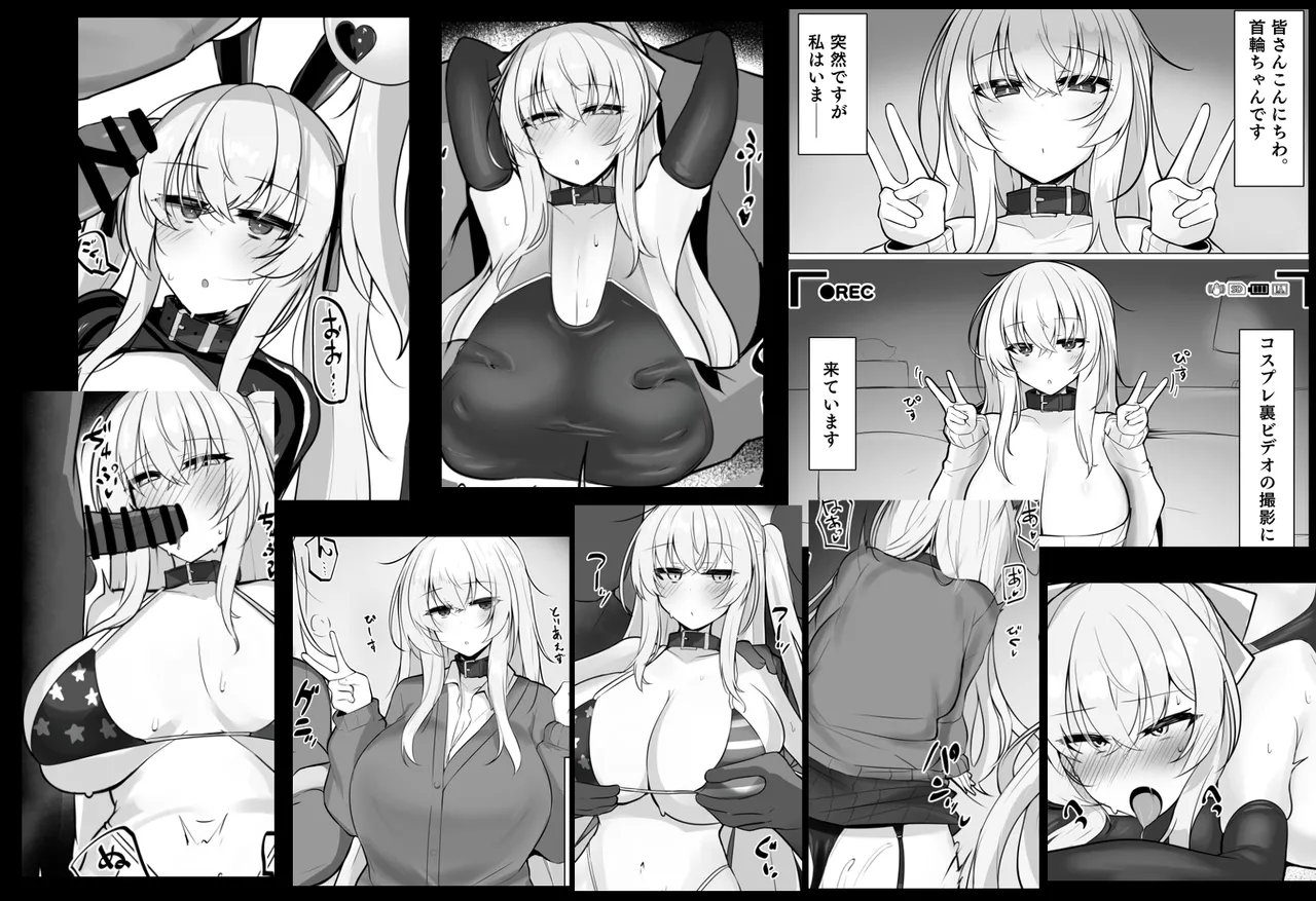 性春マゾヒズム_首輪ちゃんパート - page14
