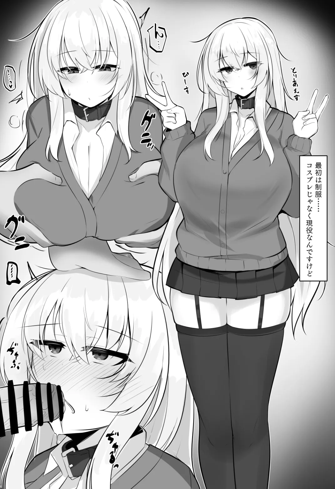 性春マゾヒズム_首輪ちゃんパート - page5