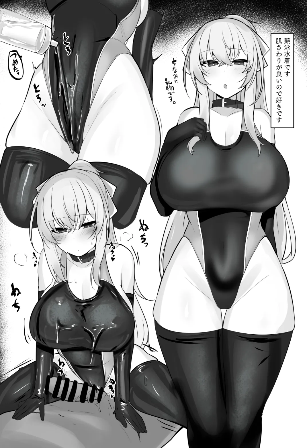 性春マゾヒズム_首輪ちゃんパート - page9