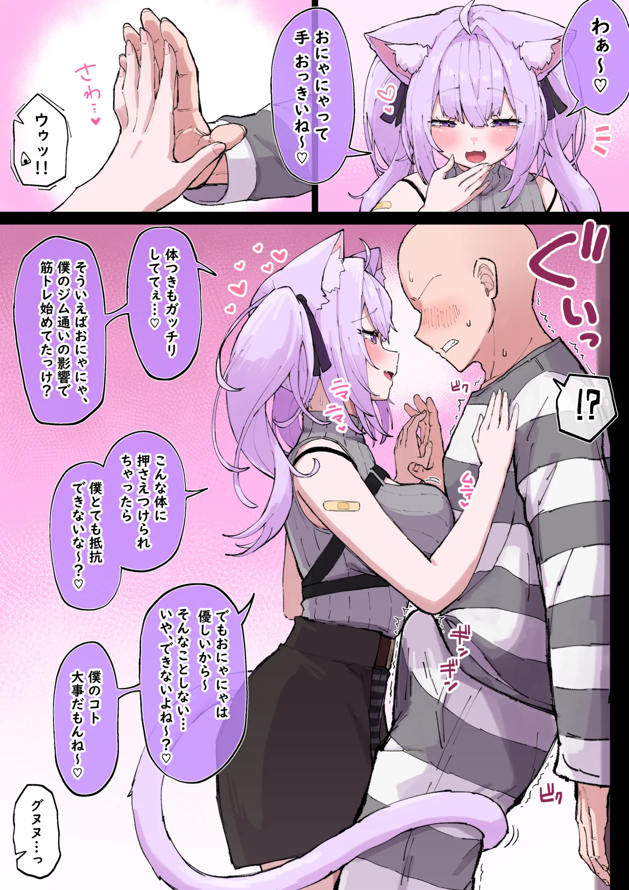 誘い受けokyn