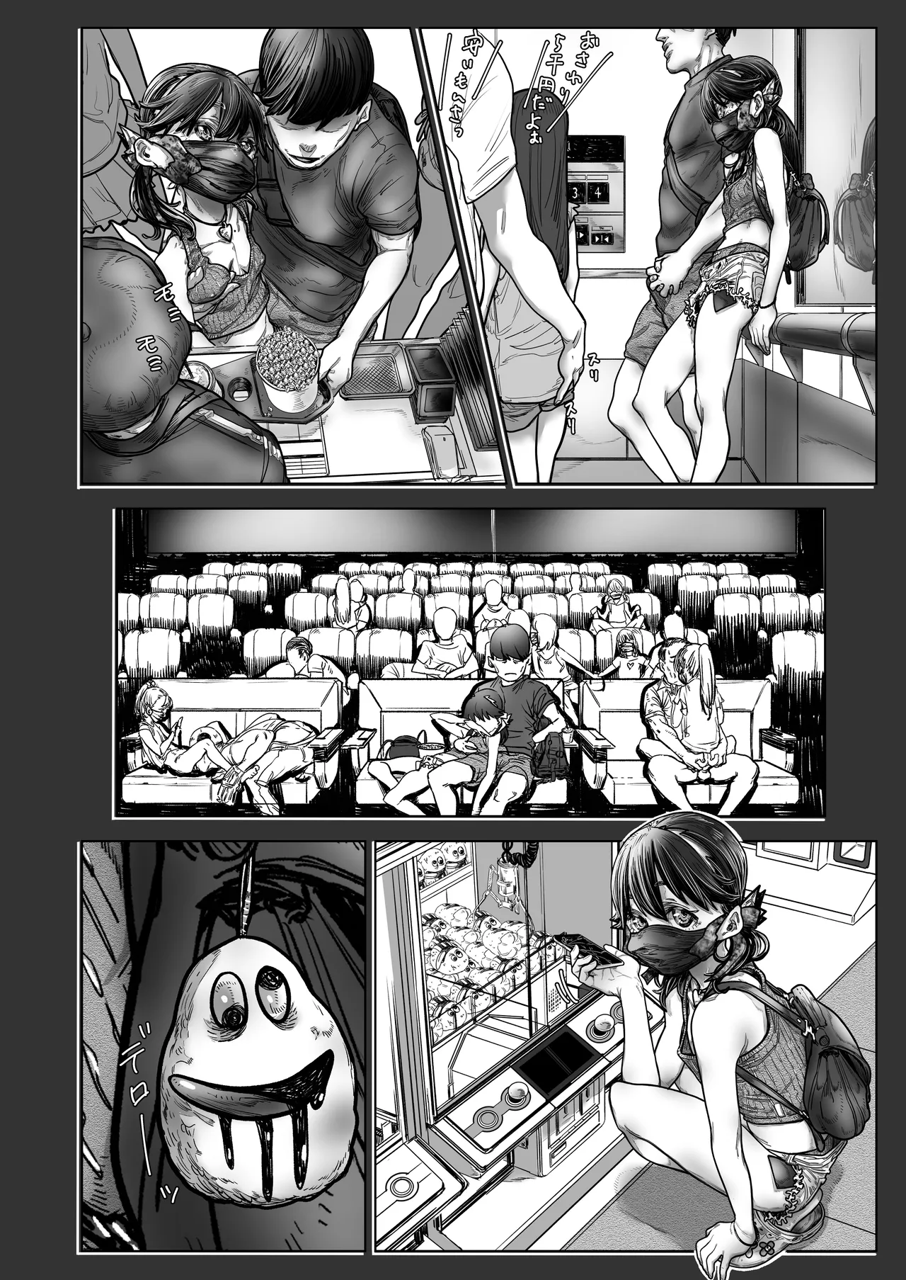 最近流行のイ〇ンモール立ちんぼに間違われてホテル行っちゃう博多弁J〇 - page16