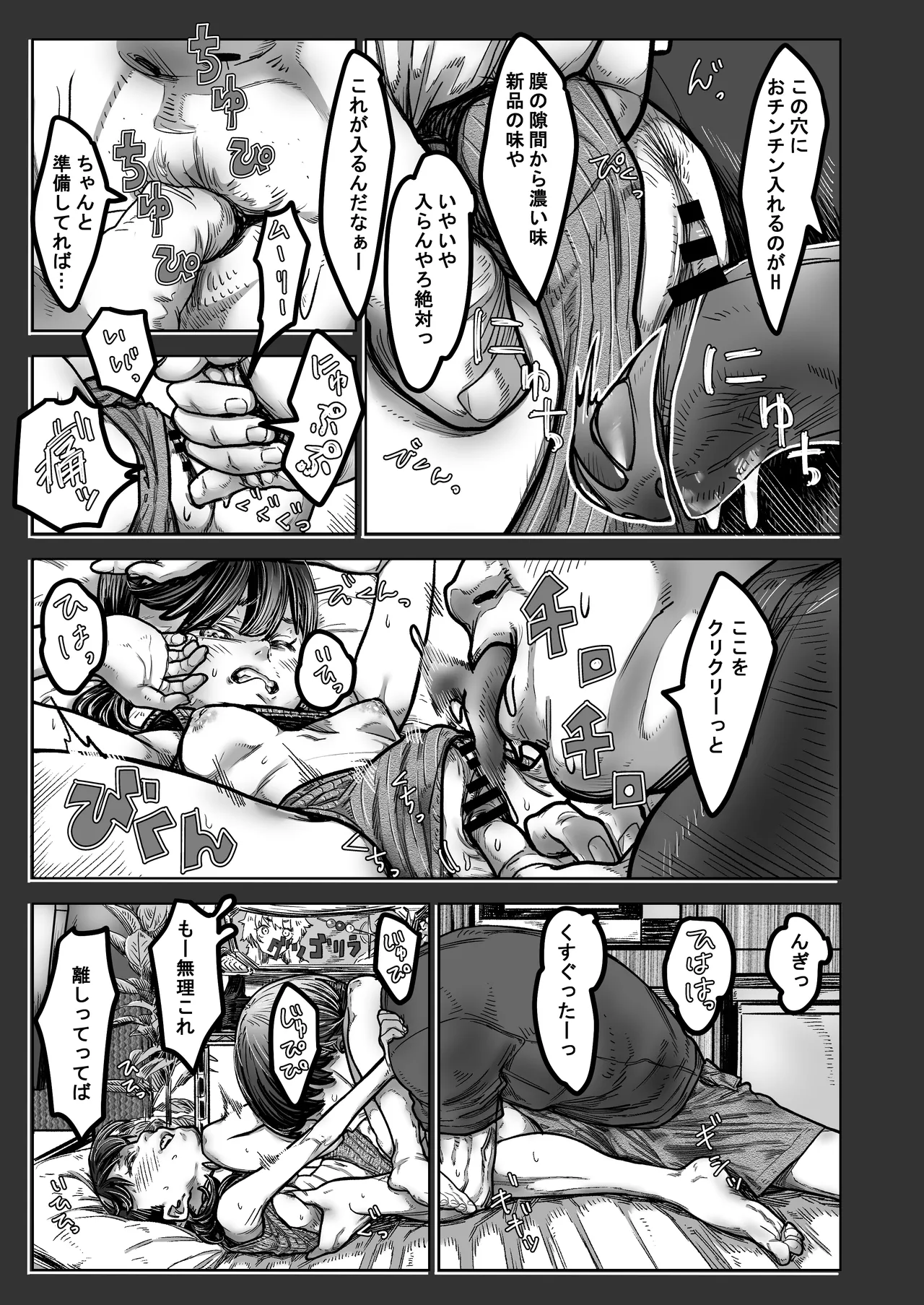 最近流行のイ〇ンモール立ちんぼに間違われてホテル行っちゃう博多弁J〇 - page33