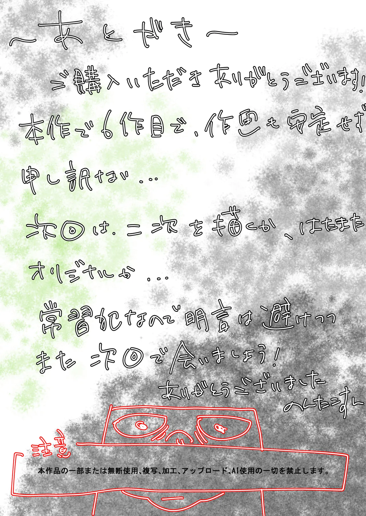 最近流行のイ〇ンモール立ちんぼに間違われてホテル行っちゃう博多弁J〇 - page70