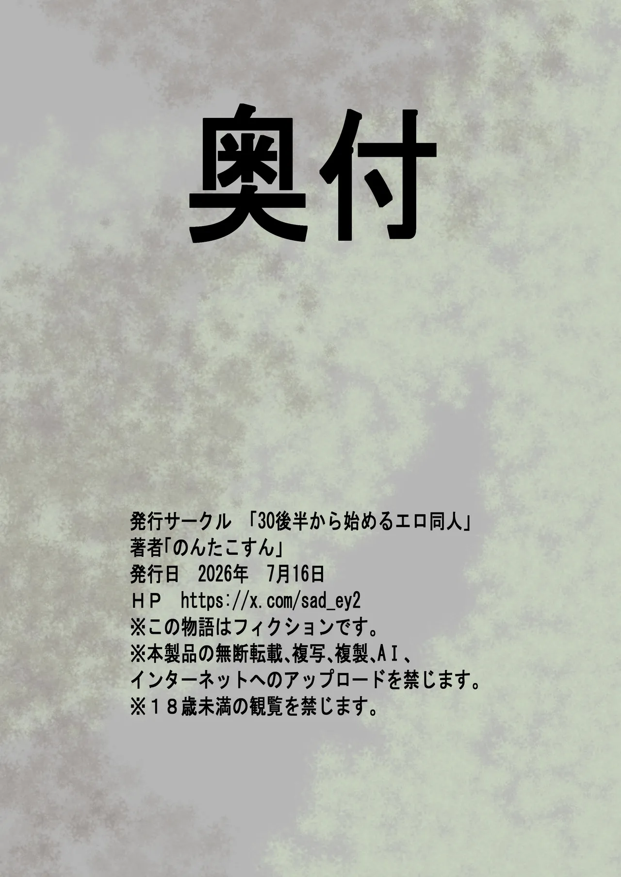 最近流行のイ〇ンモール立ちんぼに間違われてホテル行っちゃう博多弁J〇 - page71