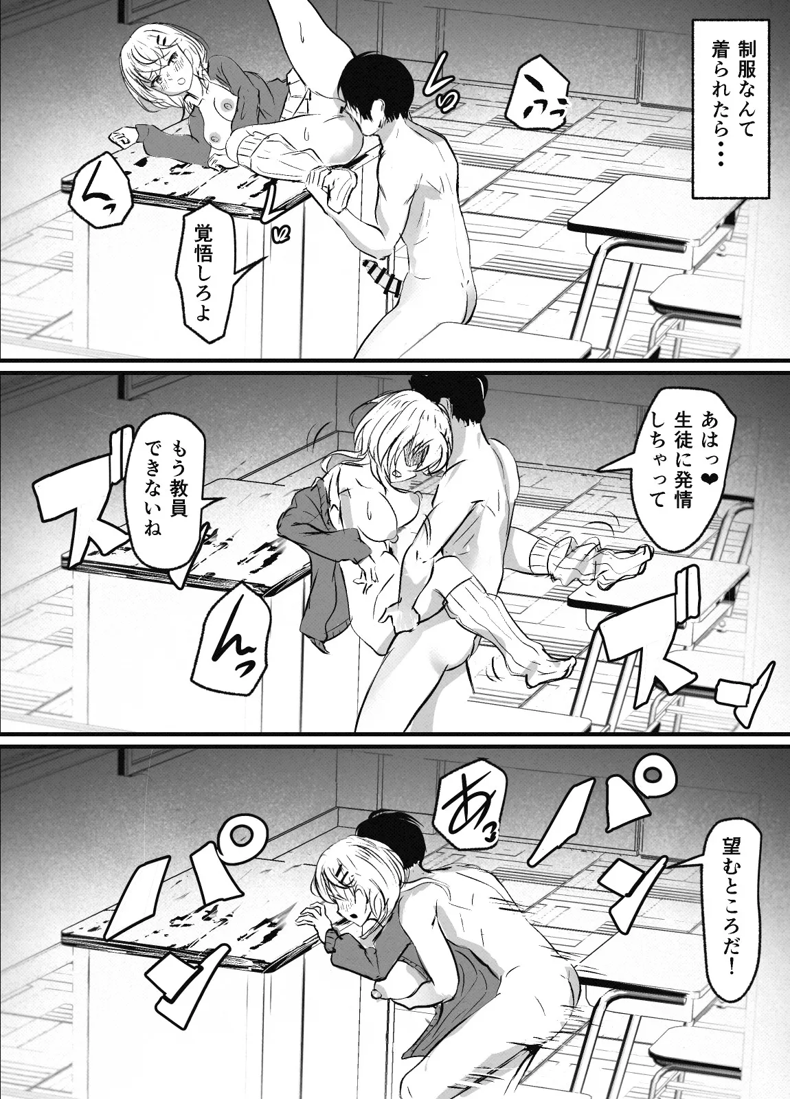 ウルフカットギャルのｈ漫画20枚 - page17