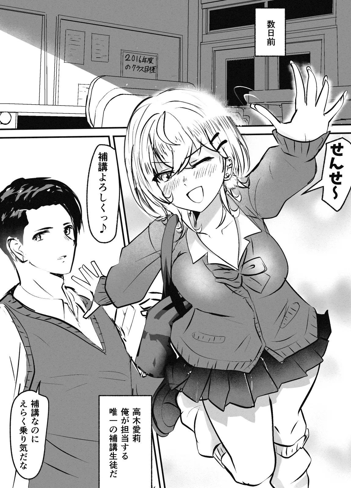 ウルフカットギャルのｈ漫画20枚 - page4