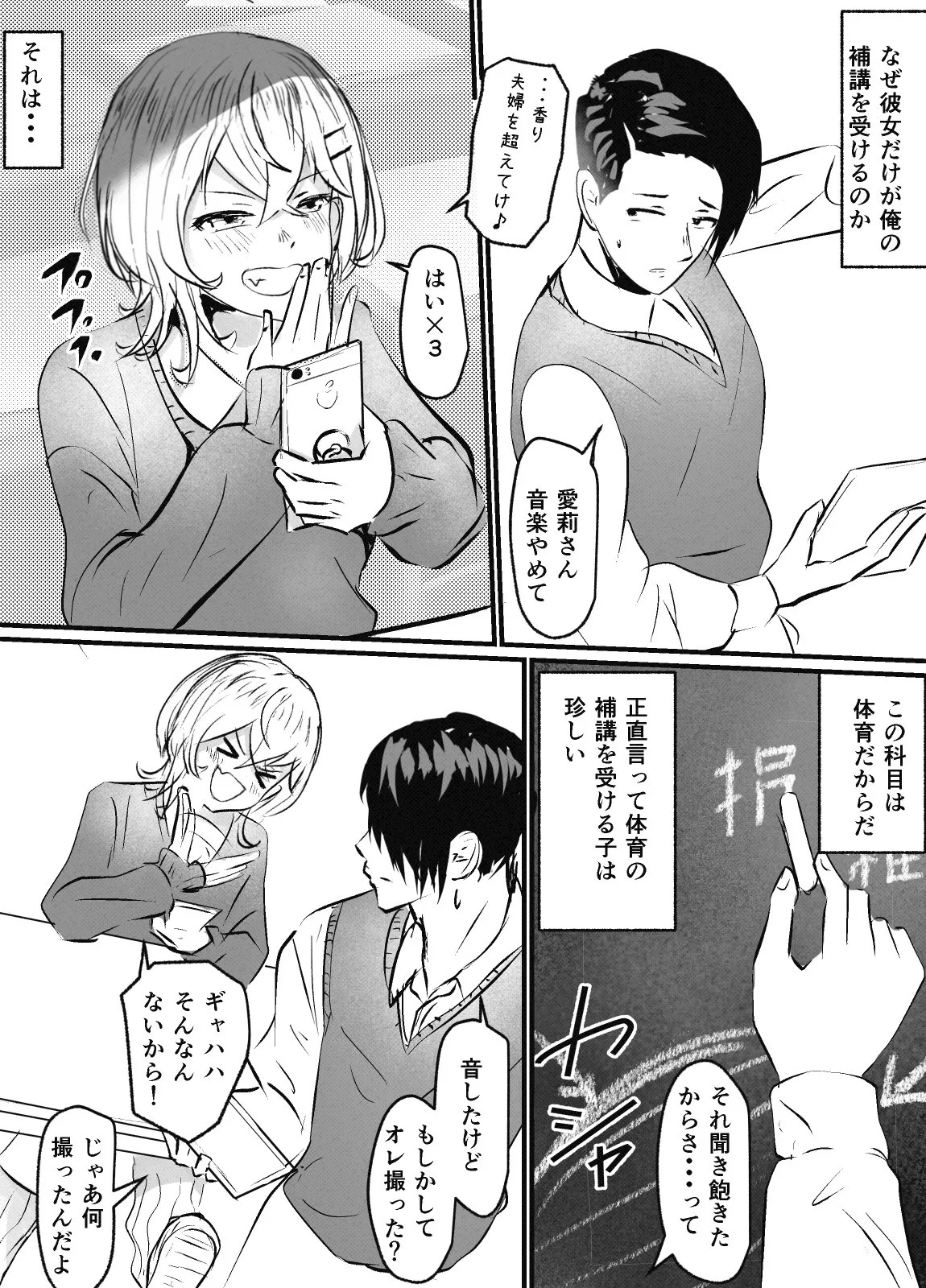 ウルフカットギャルのｈ漫画20枚 - page5