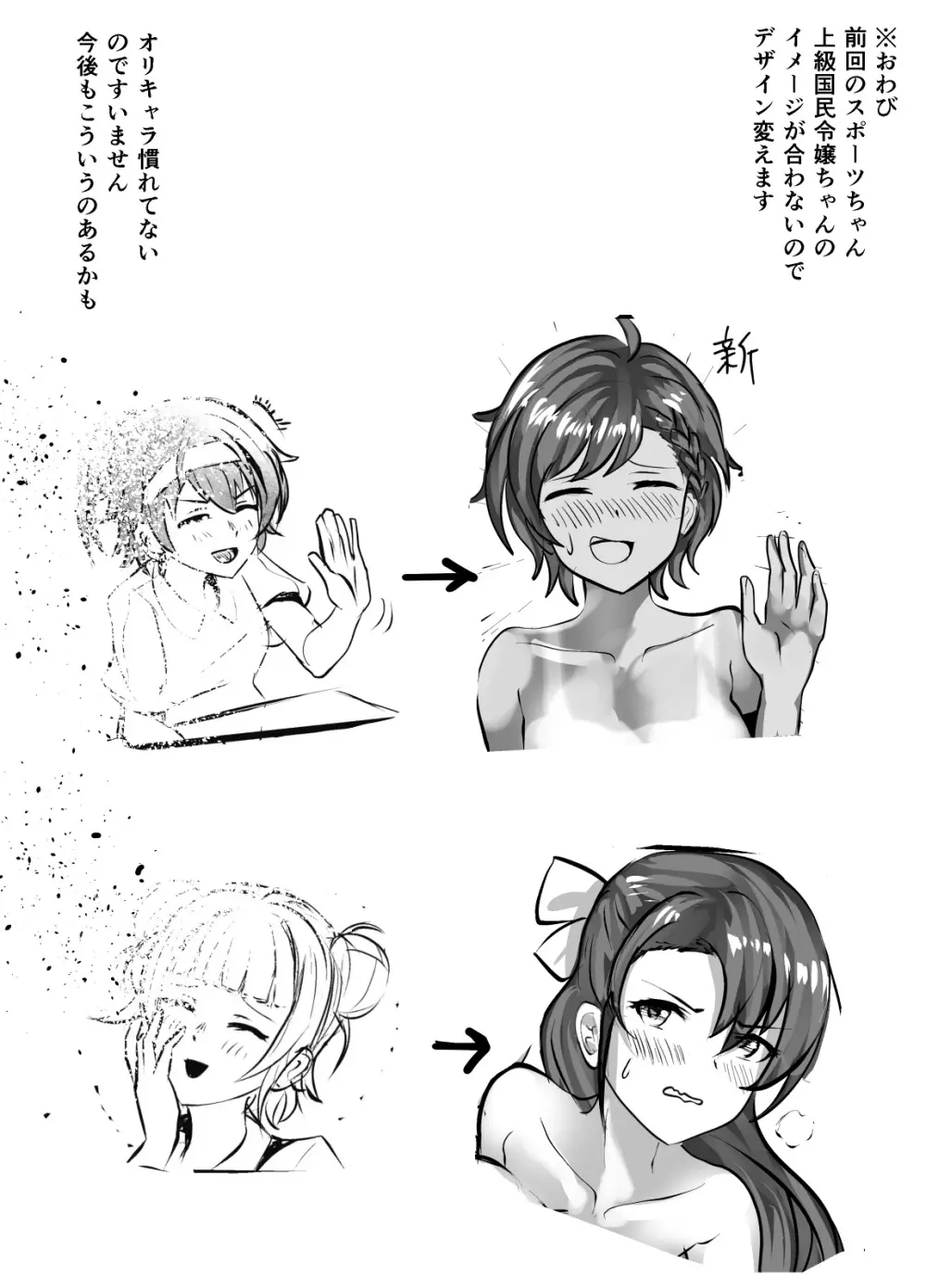 性欲処理委員会2話 - page2