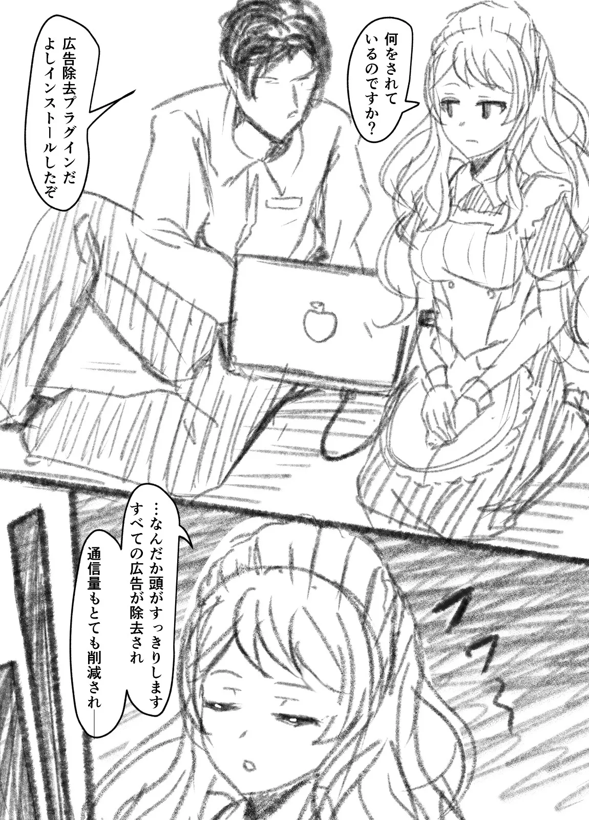 来月Hなシーンが見れるメイドロボっ娘 まとめ - page12