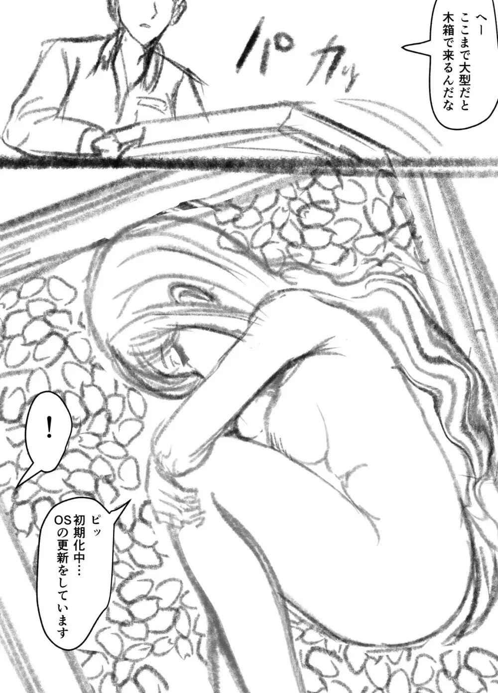 来月Hなシーンが見れるメイドロボっ娘 まとめ - page2