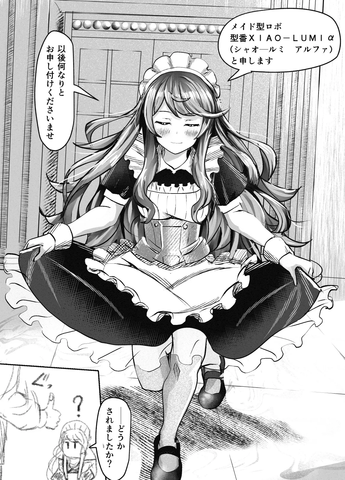 来月Hなシーンが見れるメイドロボっ娘 まとめ - page4