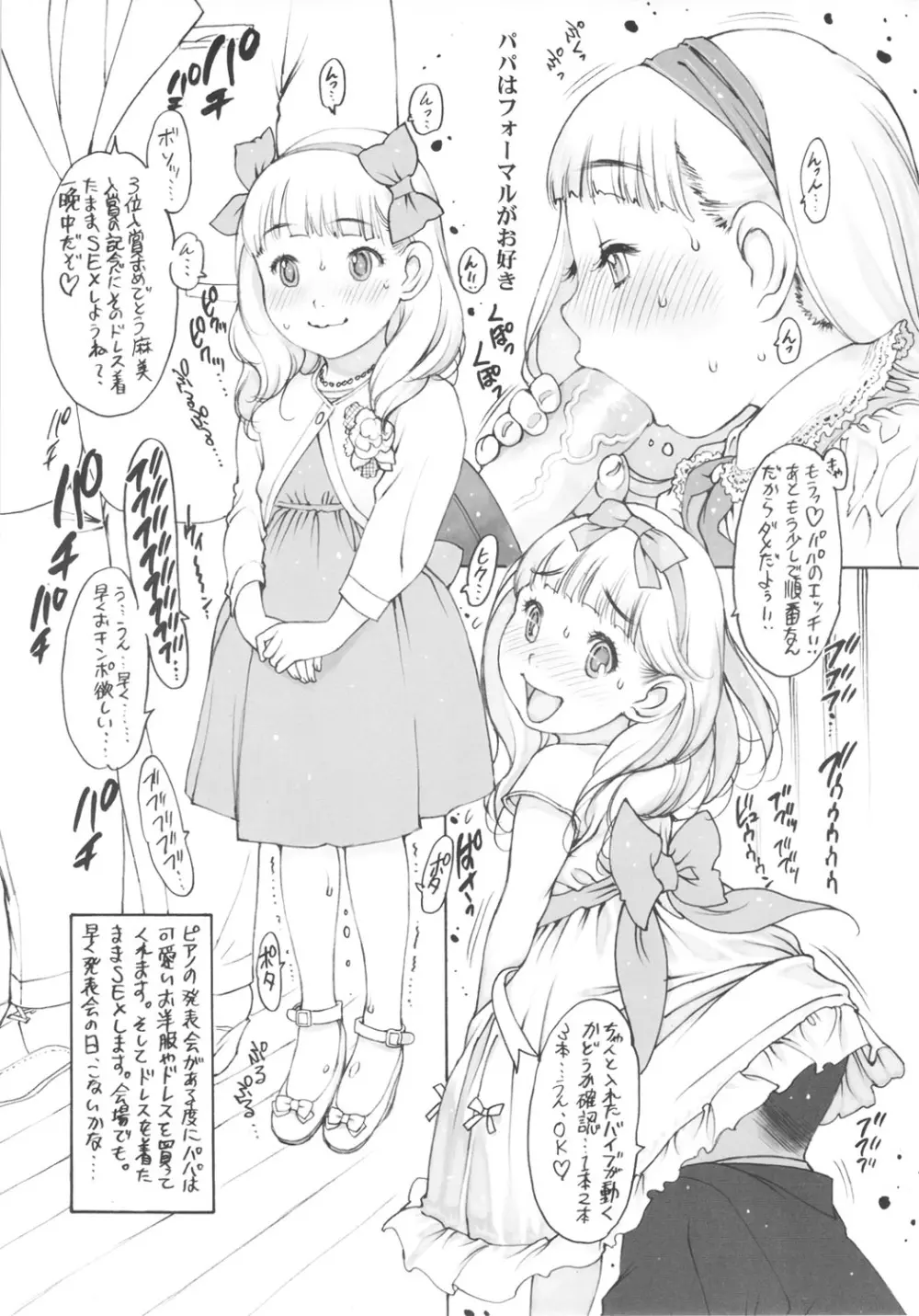 放課後少女 - page15