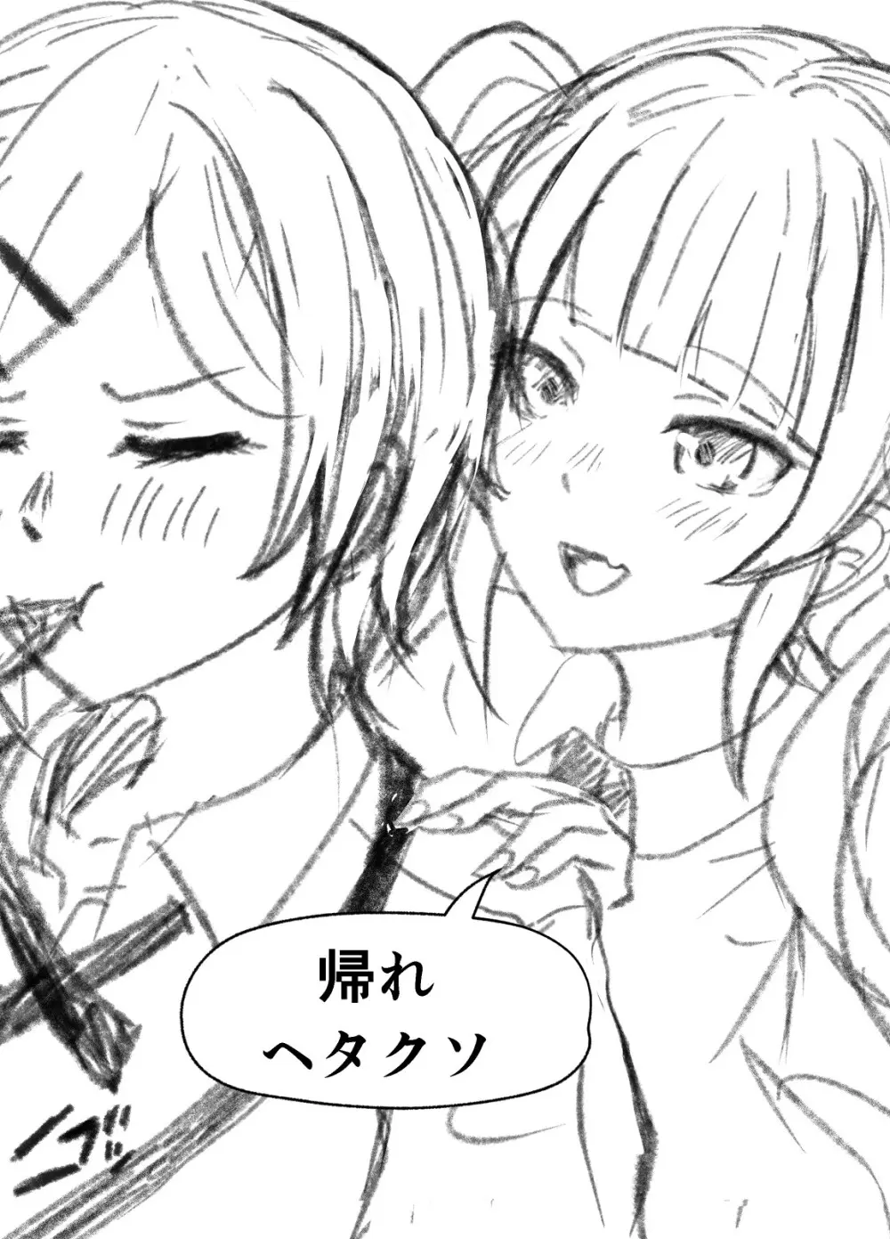 ウチ、音楽で冷酷先輩の乳首ビンビンにしたる！ - page10
