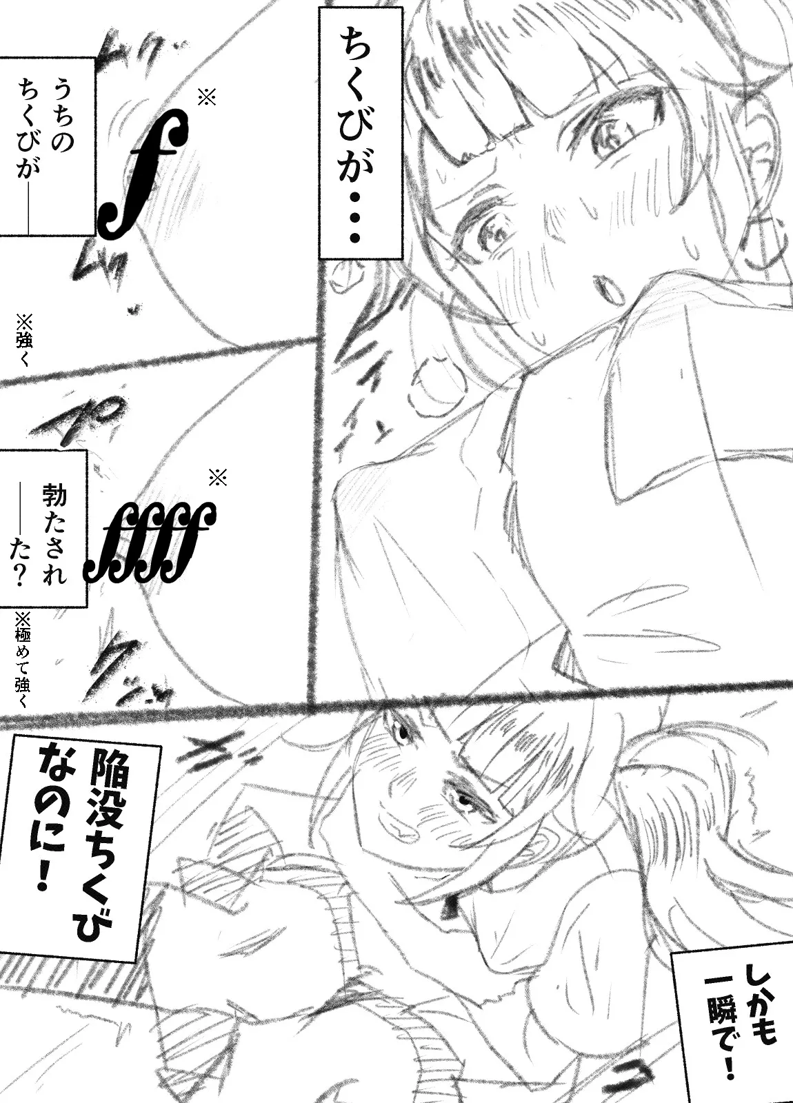 ウチ、音楽で冷酷先輩の乳首ビンビンにしたる！ - page17