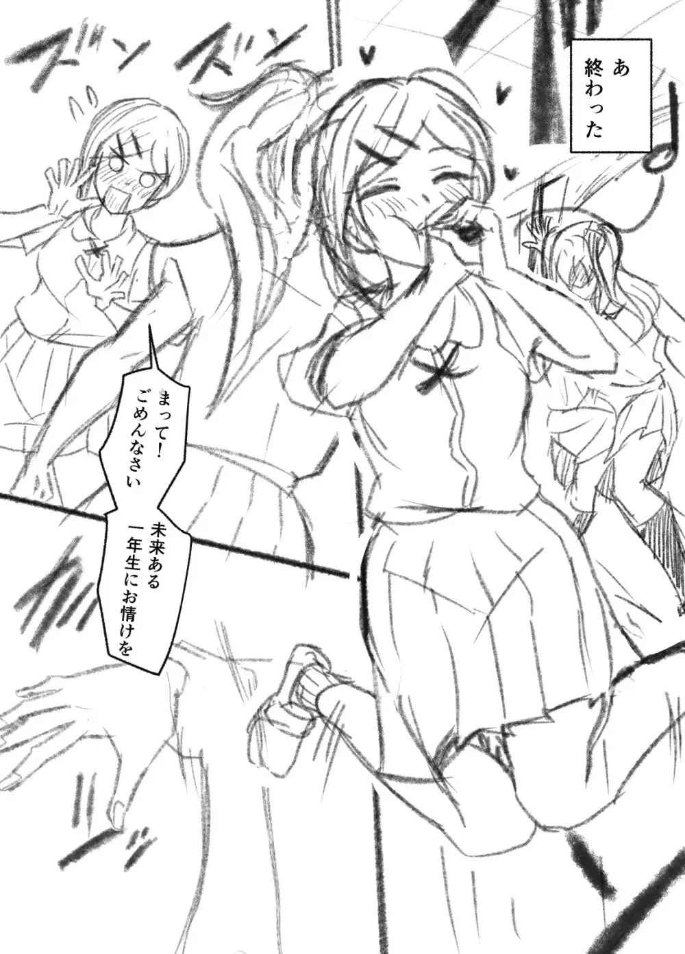 ウチ、音楽で冷酷先輩の乳首ビンビンにしたる！ - page18