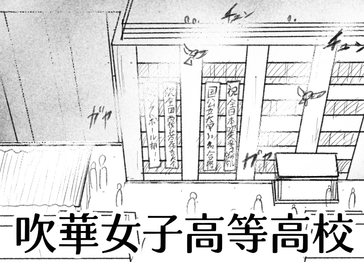 ウチ、音楽で冷酷先輩の乳首ビンビンにしたる！ - page3