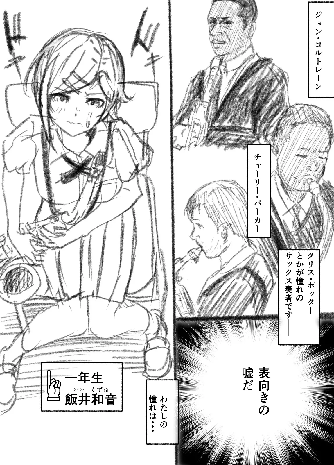 ウチ、音楽で冷酷先輩の乳首ビンビンにしたる！ - page4
