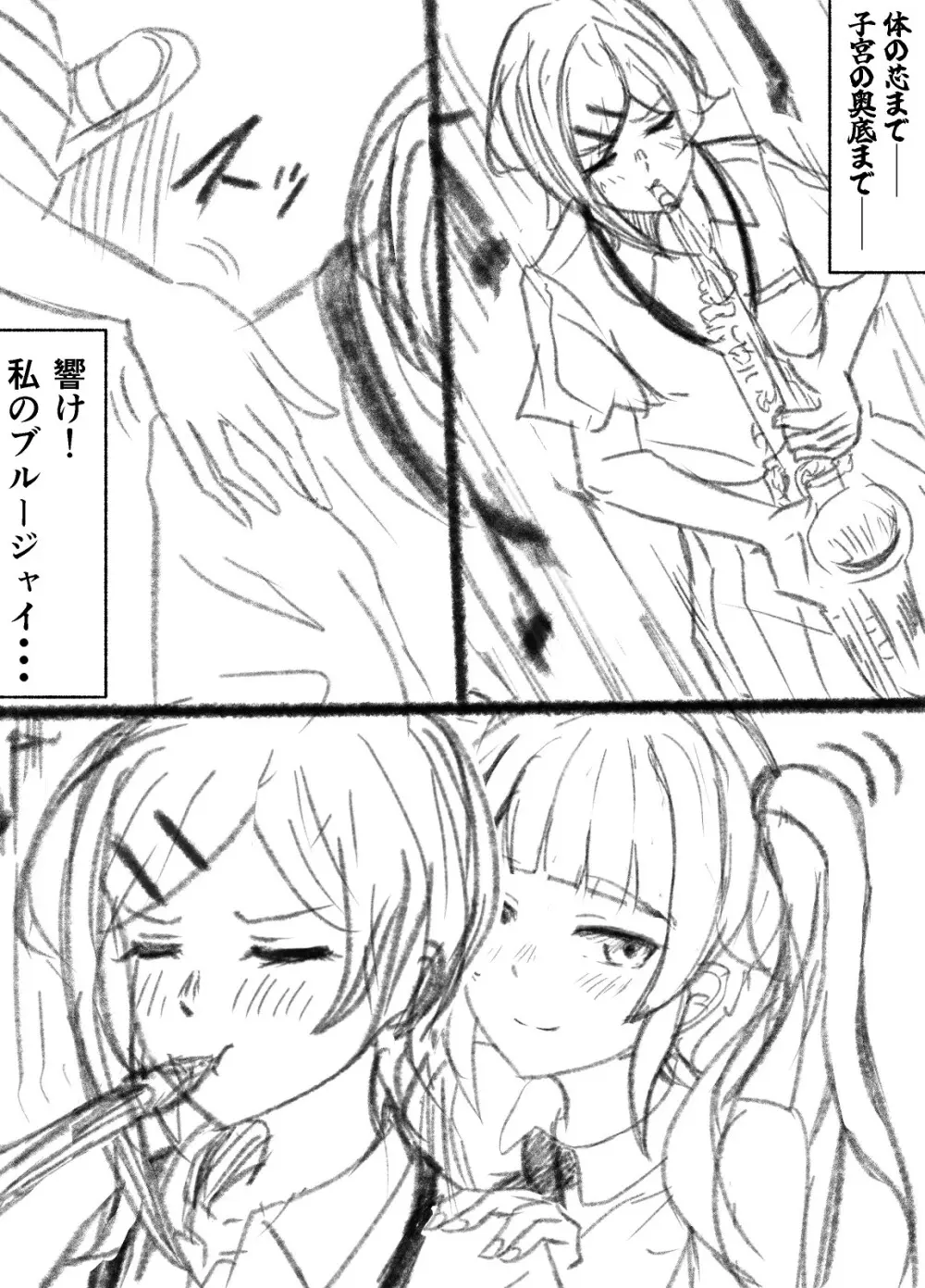 ウチ、音楽で冷酷先輩の乳首ビンビンにしたる！ - page9