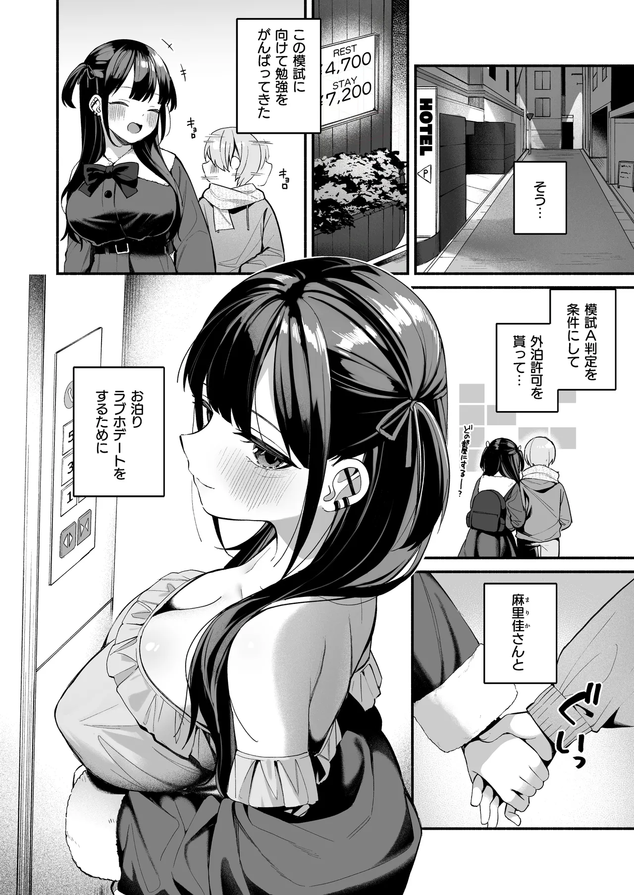 エロすぎる地雷系家庭教師に気持ちいいことも全部教えてもらう話 - page40