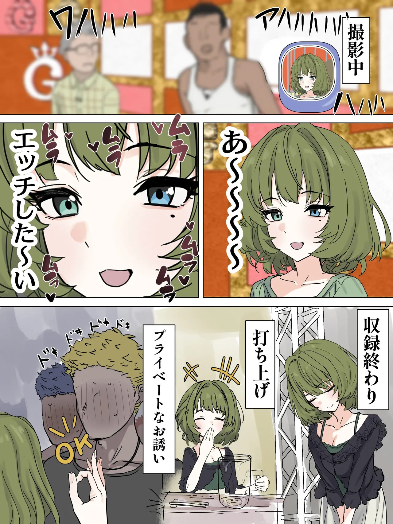 ムラった楓さんが年下イケメン君たちとパコる話