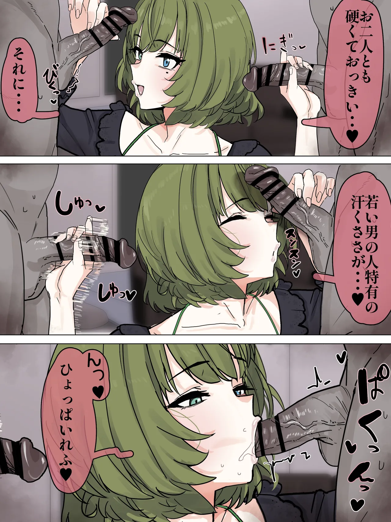 ムラった楓さんが年下イケメン君たちとパコる話 - page3