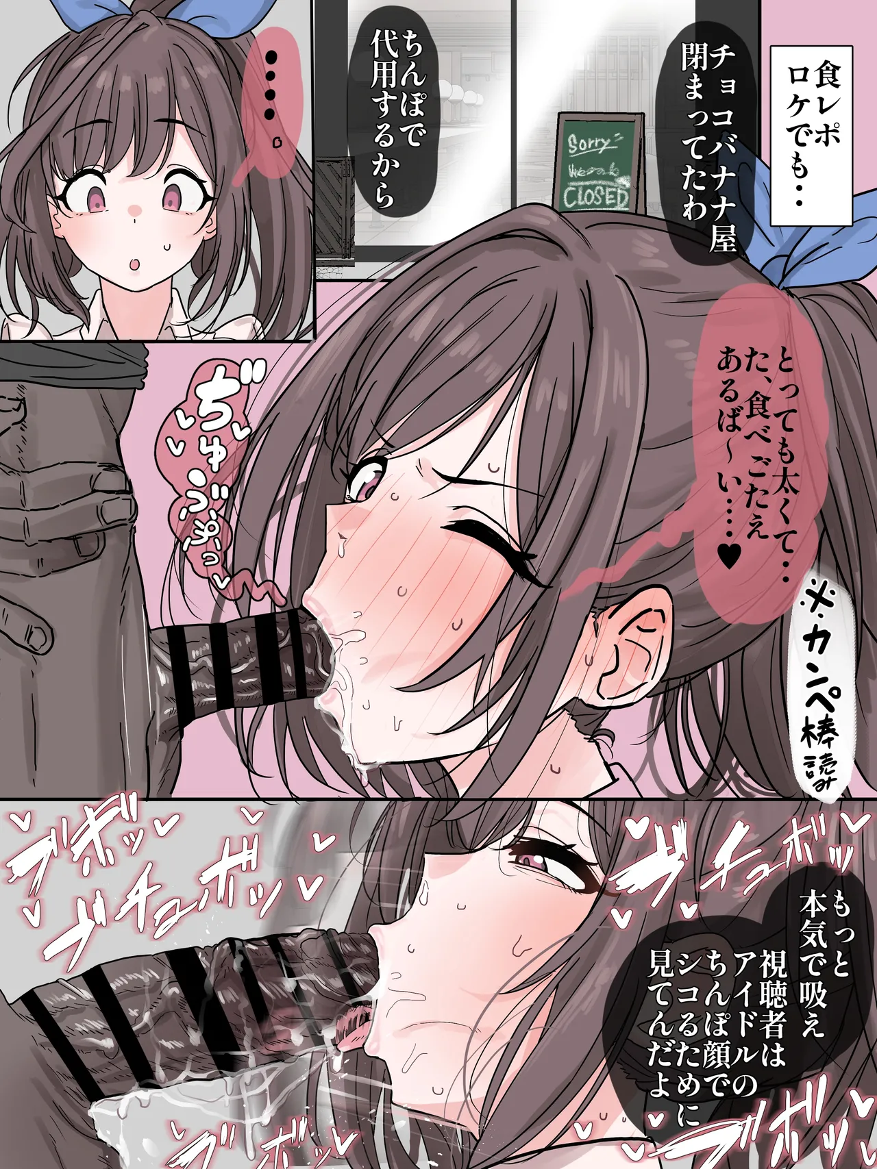 セクハラ無抵抗になっちゃった恋鐘の一週間 - page4