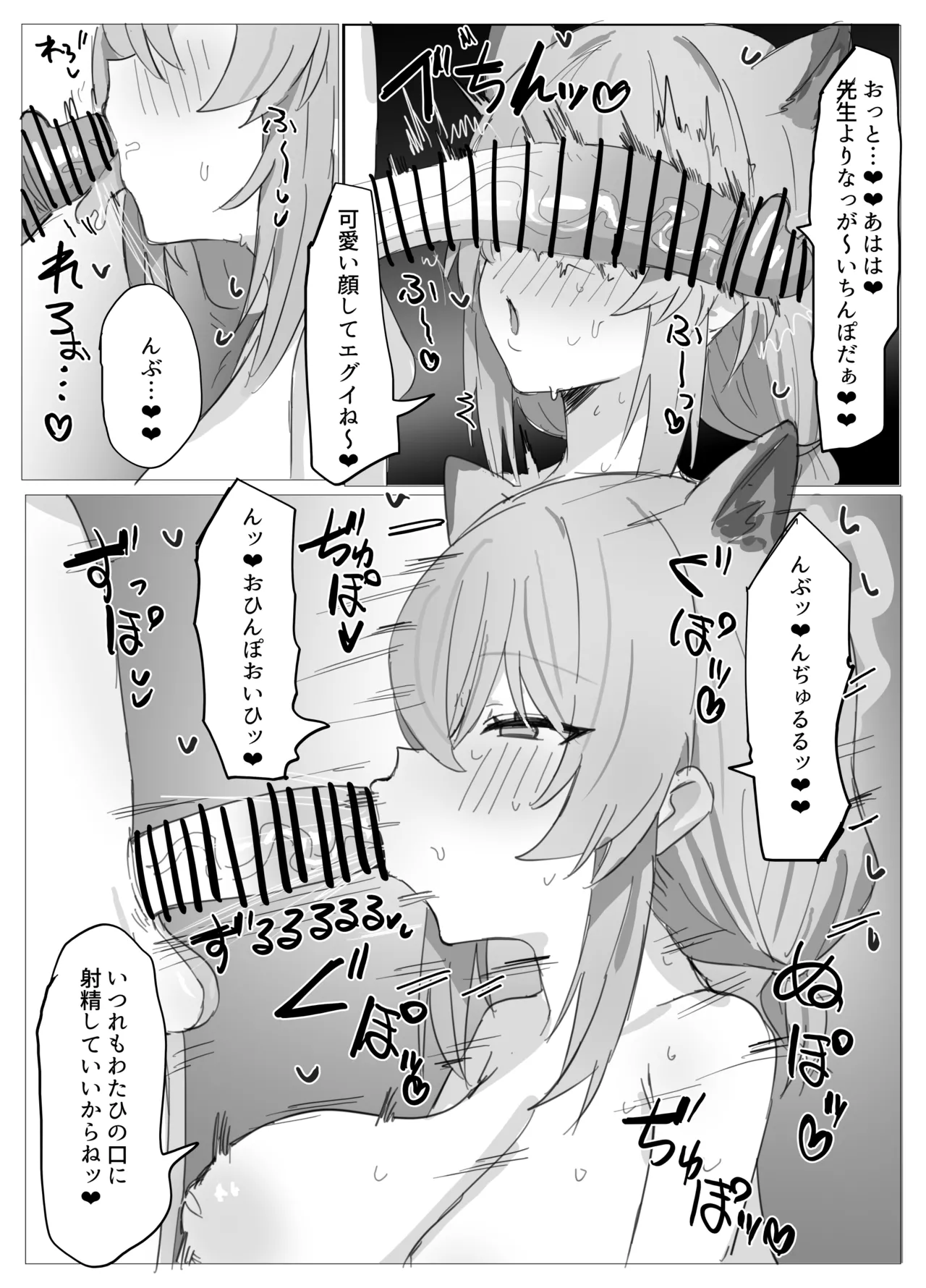 シグレと温泉でしっぽり… - page3
